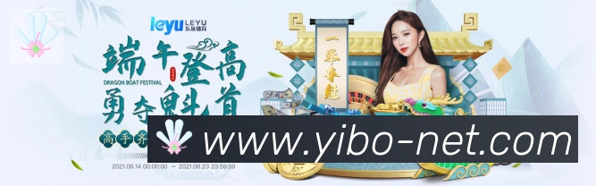 EBET易博官方平台发展历程
